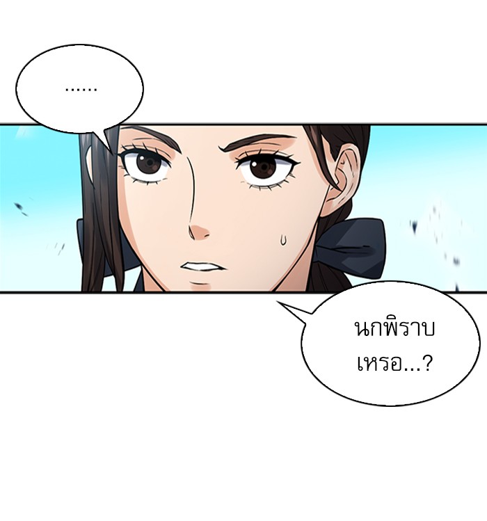 Seoul Station Druid เธ•เธญเธเธ—เธตเน40 (50)