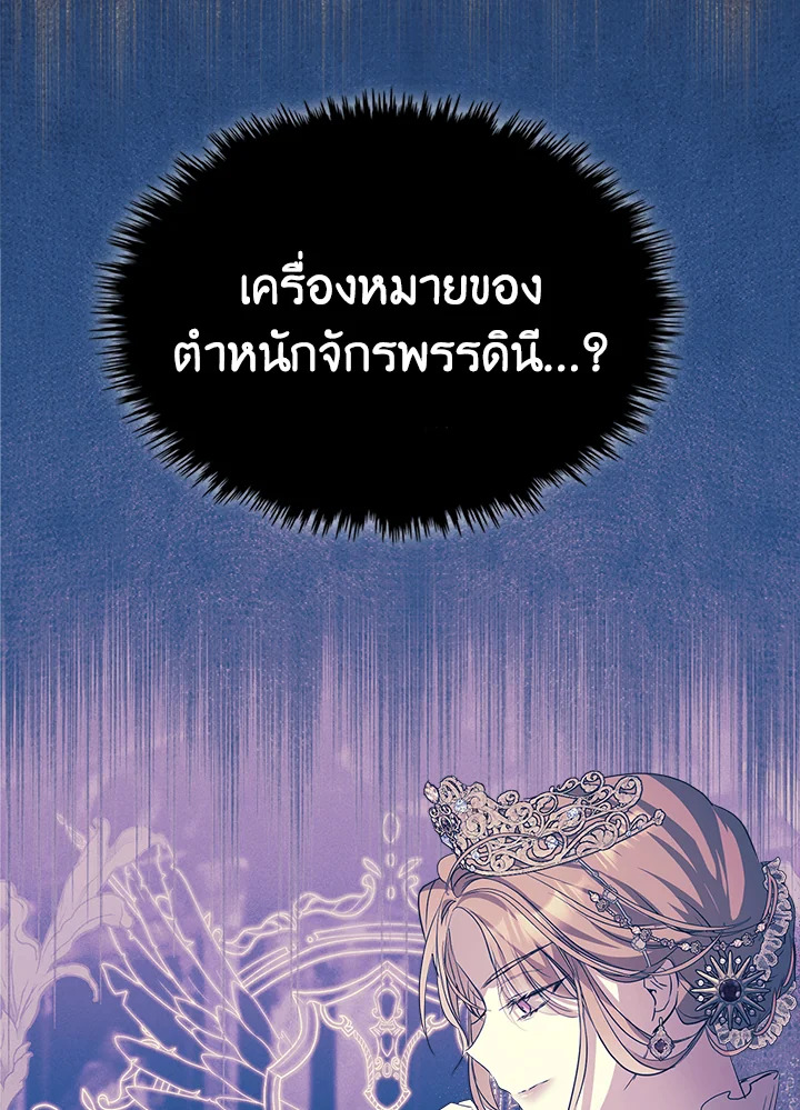 เมื่อนางเอกเล่นชู้กับคู่หมั้นฉัน 22 075