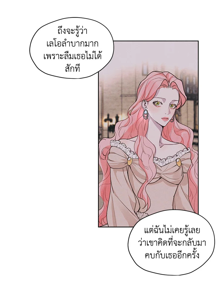 I am the Male Lead’s Ex Girlfriend 12 04