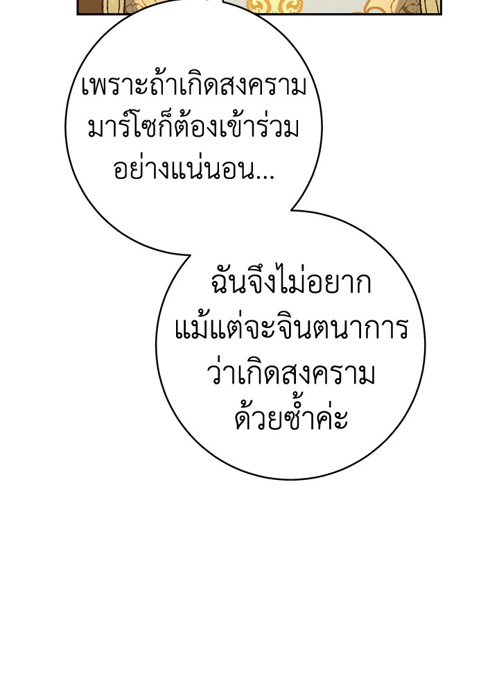 Marriage of Convenience 65 024