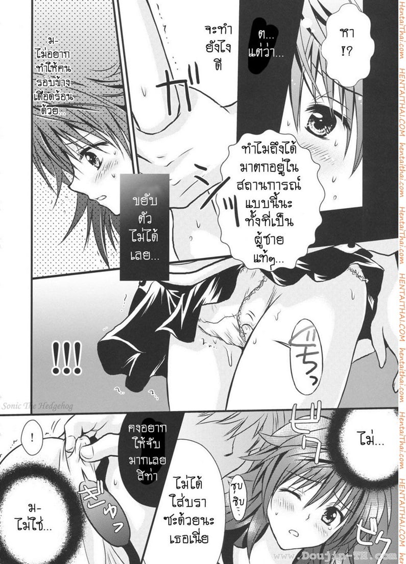มัดมือชก 1 08
