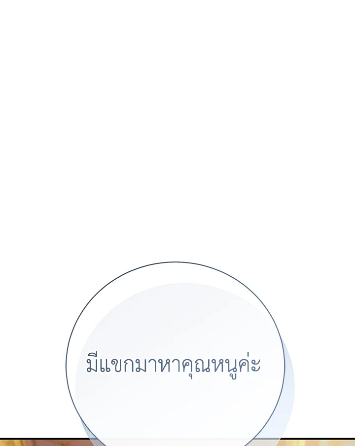 The Villain’s Match Is Too Perfect 13 130