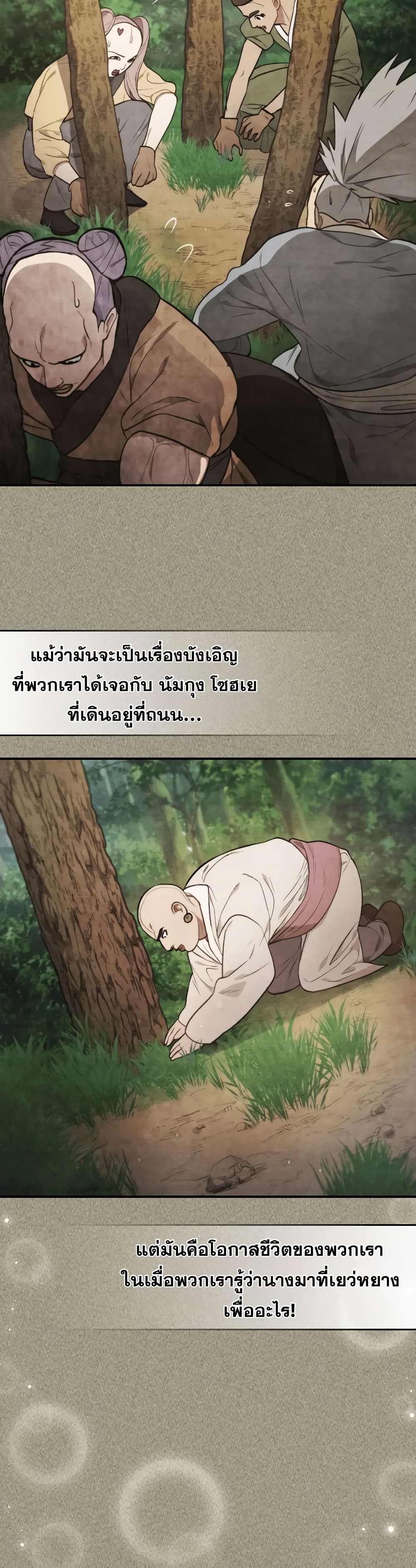 Chronicles Of The Martial God’s Return 24 (5)
