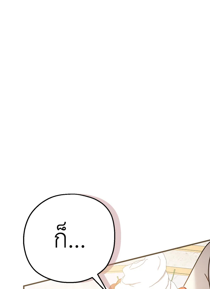 Lord Baby Runs a Romance Fantasy With Cash 20 034