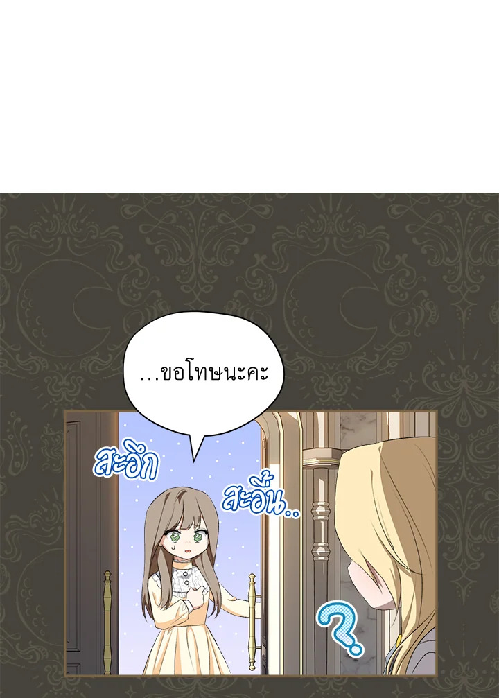 How To Be Satisfied With The Devil 99 099