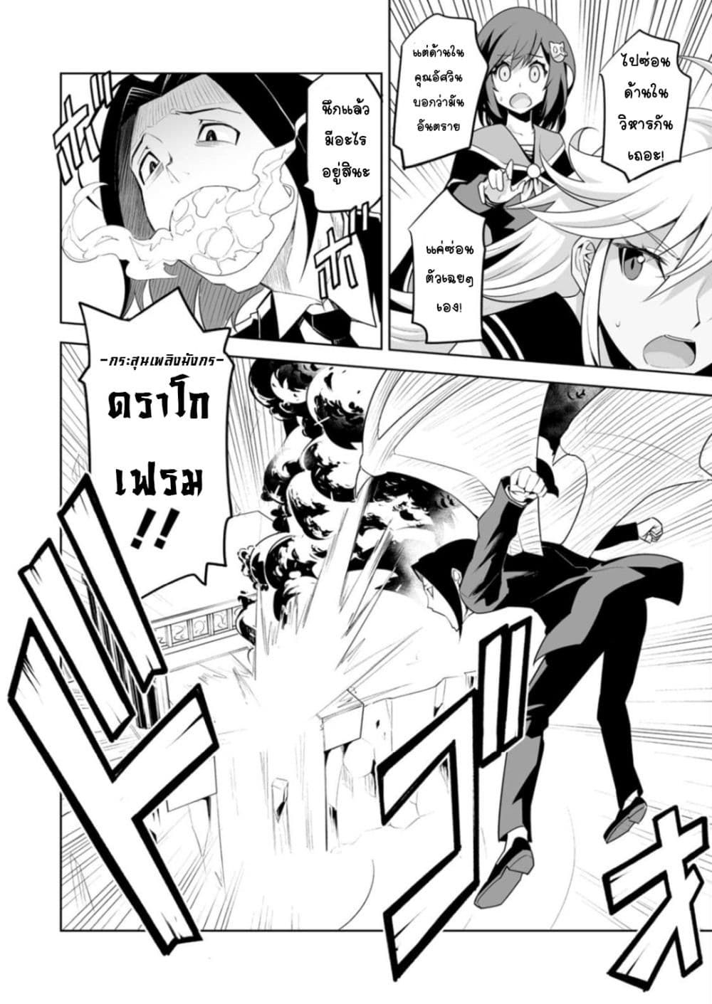 Class Teni de Ore dake Haburareta nodeเธ•เธญเธเธ—เธตเน 23 (21)