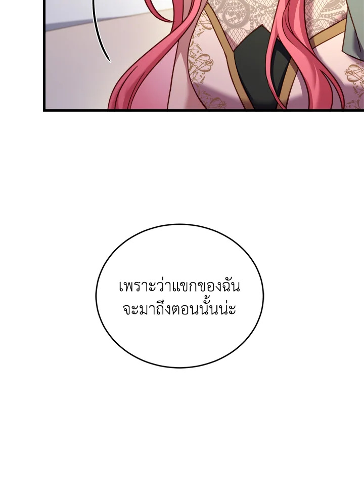 The Price of Breaking Up 13 091