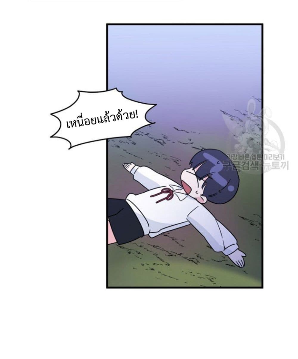 Raising a Dragon Prince 4 06