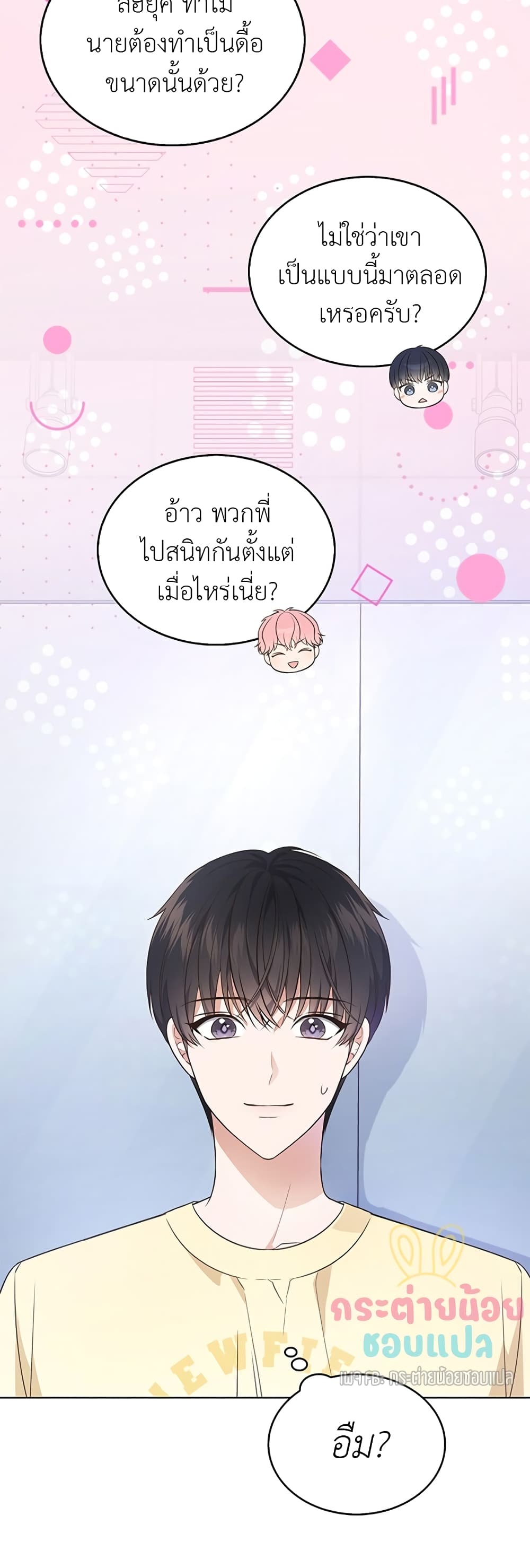 In This Life, The Greatest Star In The Universe 4 19