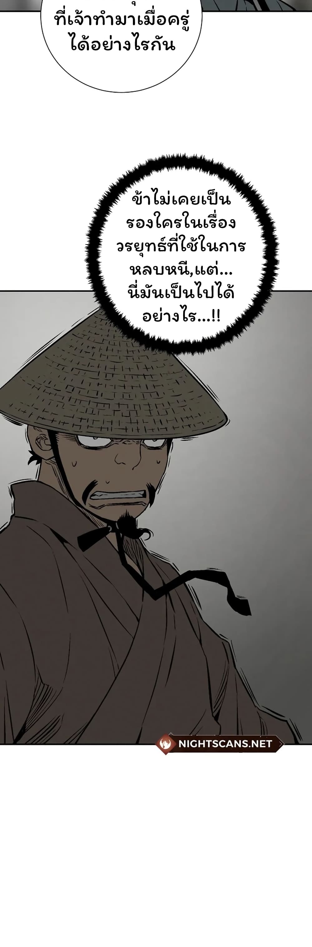 Tales of A Shinning Sword à¸•à¸­à¸™à¸—à¸µà¹ˆ 40 (52)