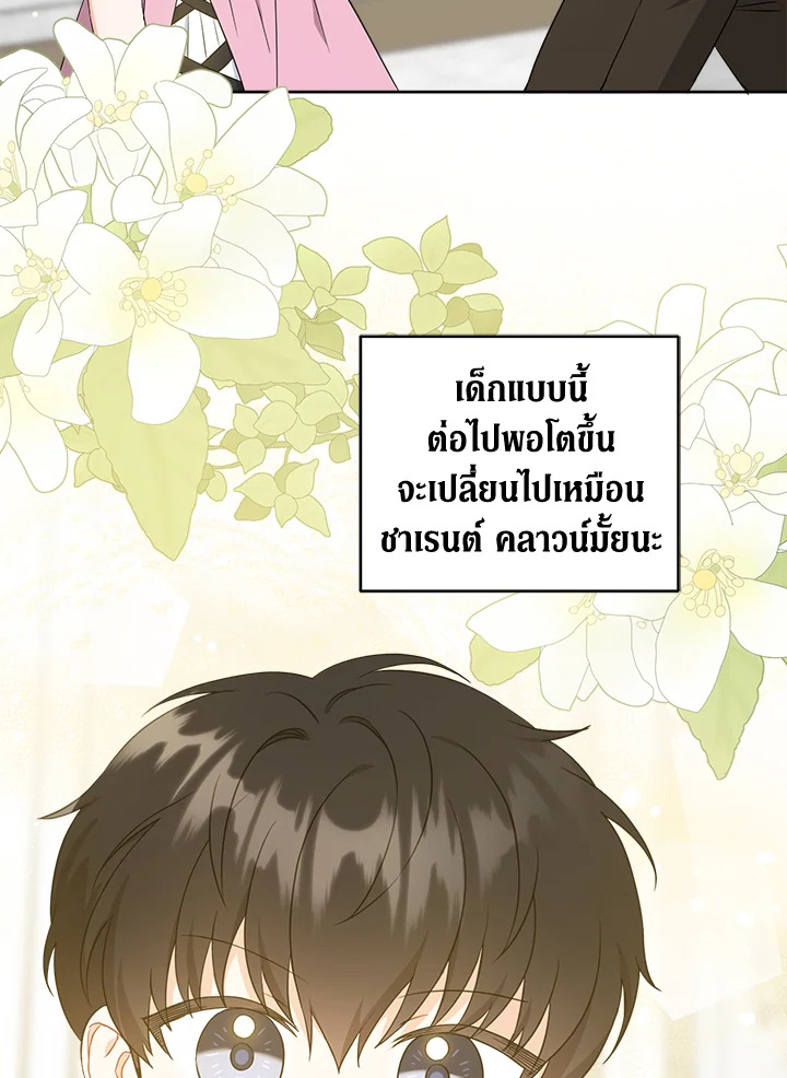 Please Give Me the Pacifier 47 77