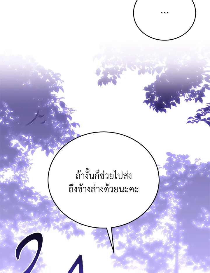 The Price of Breaking Up 28 112