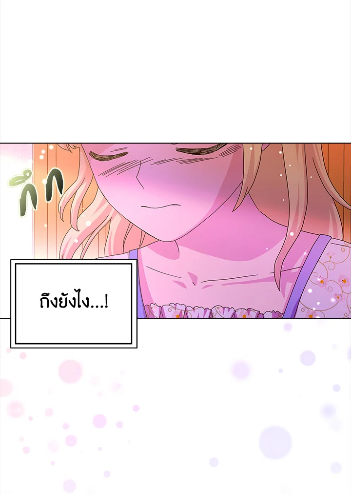 When I Quit Being A Wicked Mother in law 11 74