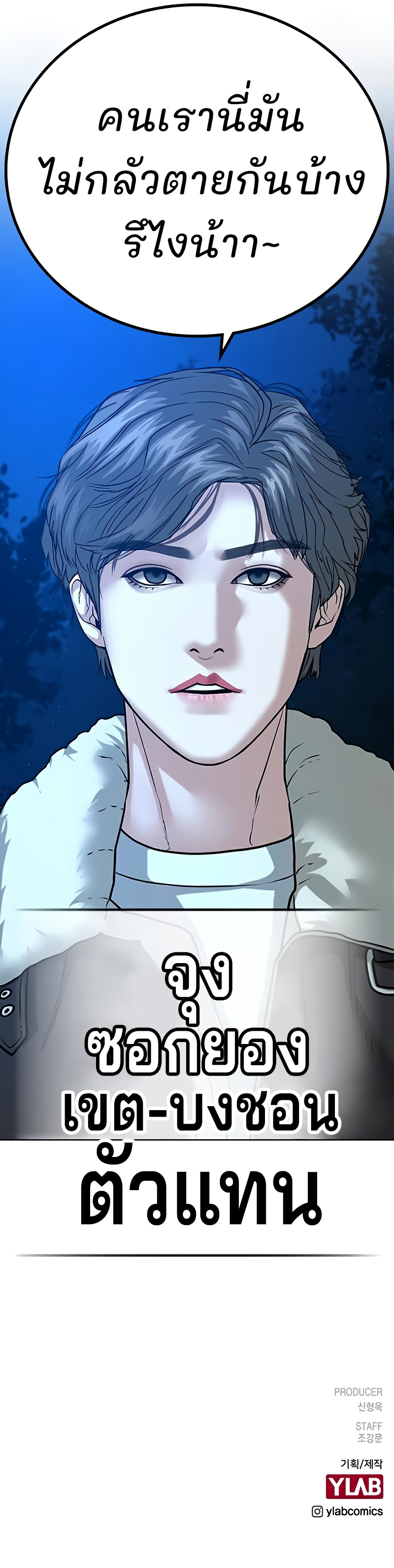 Reality Quest 23 (17)