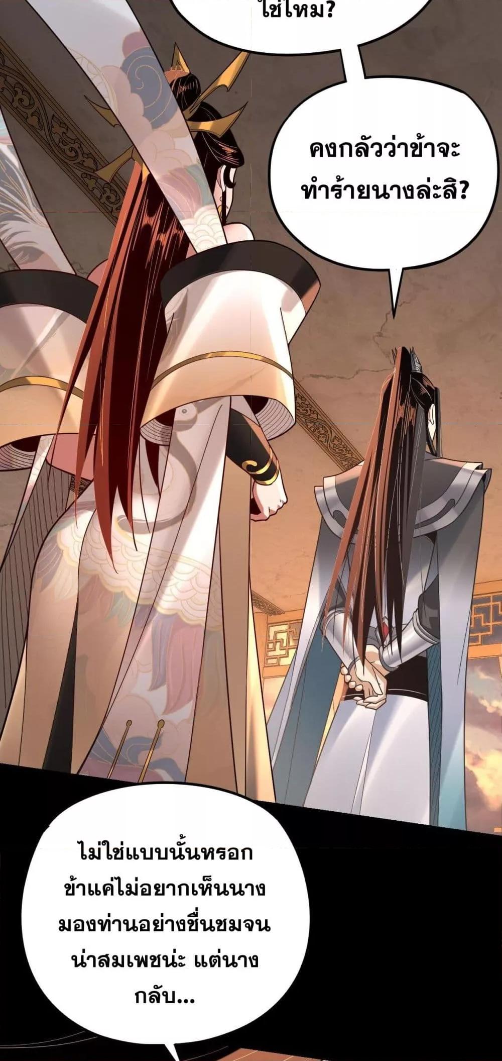 I Am the Fated Villain 124 27