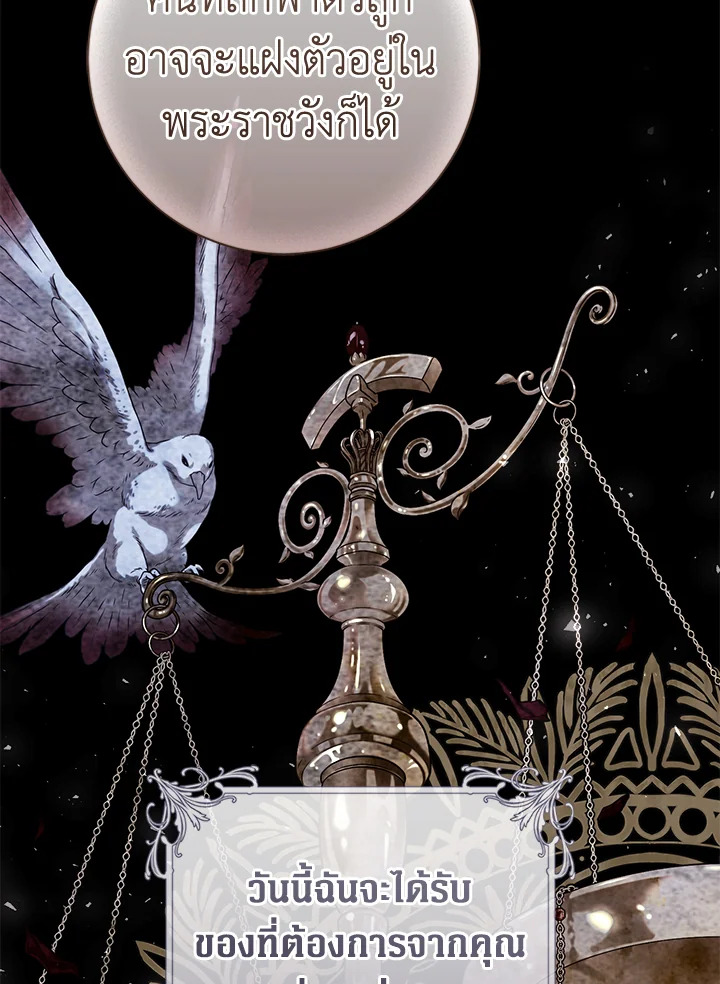 The Villainess Is a Marionette 81 094