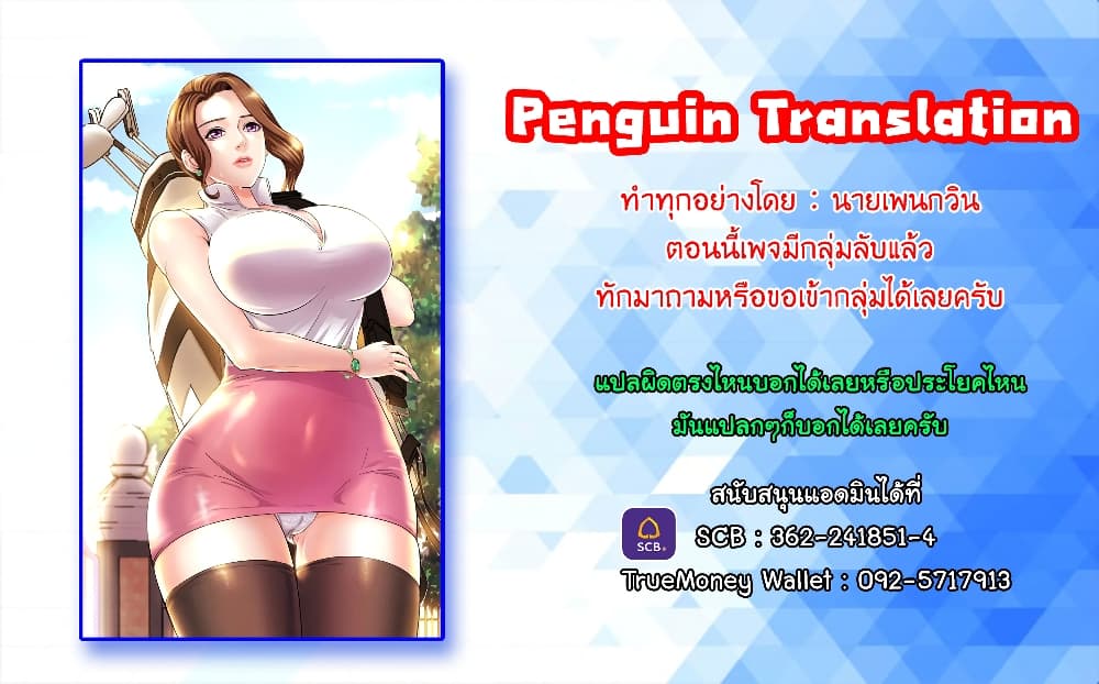 Close Family เธ•เธญเธเธ—เธตเน 1 (26)