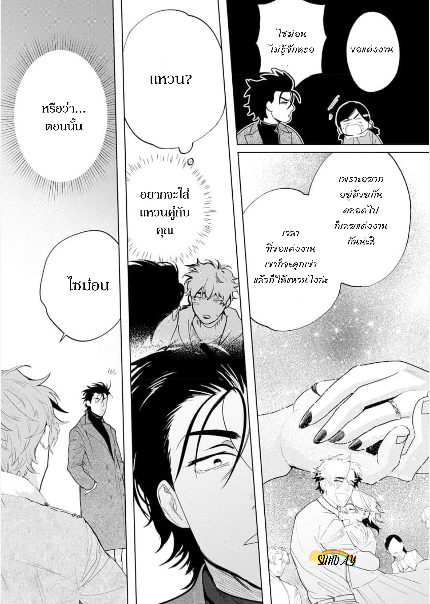 Hyper Libido Incubus 5 16