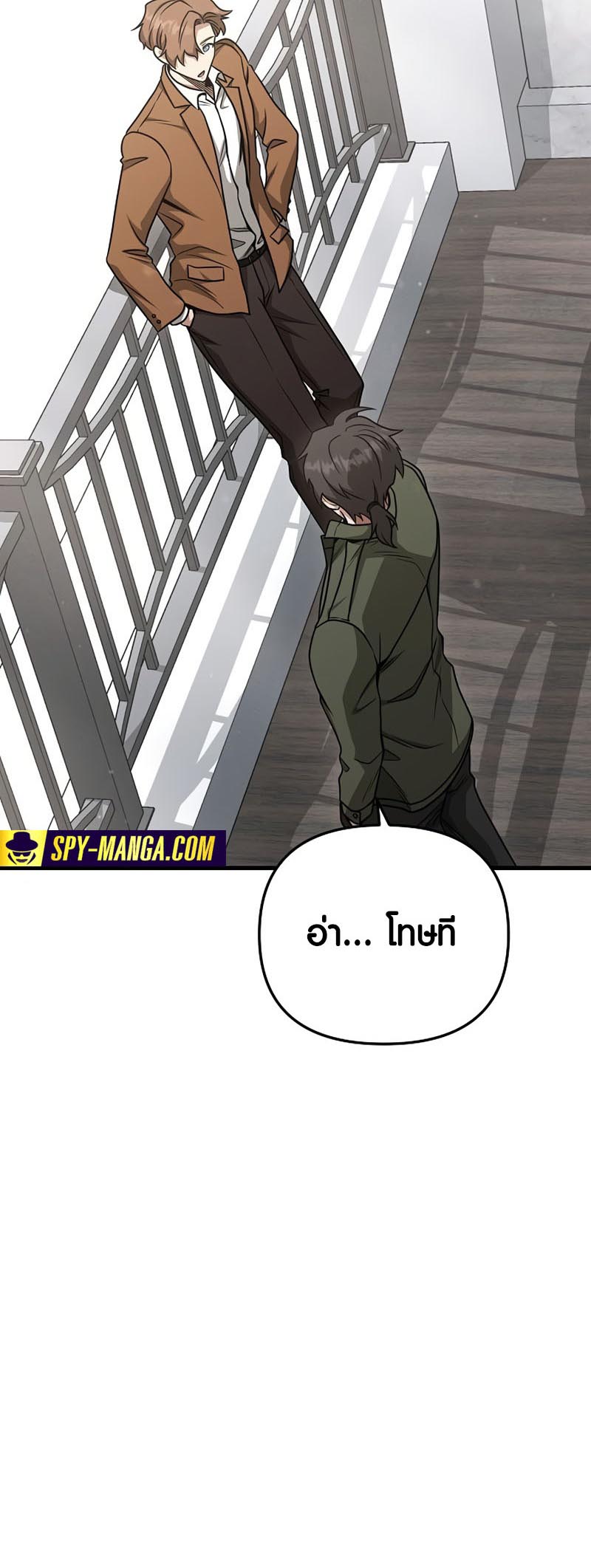 อ่านมันฮวา เรื่อง Foreigner on the Periphery 21 35