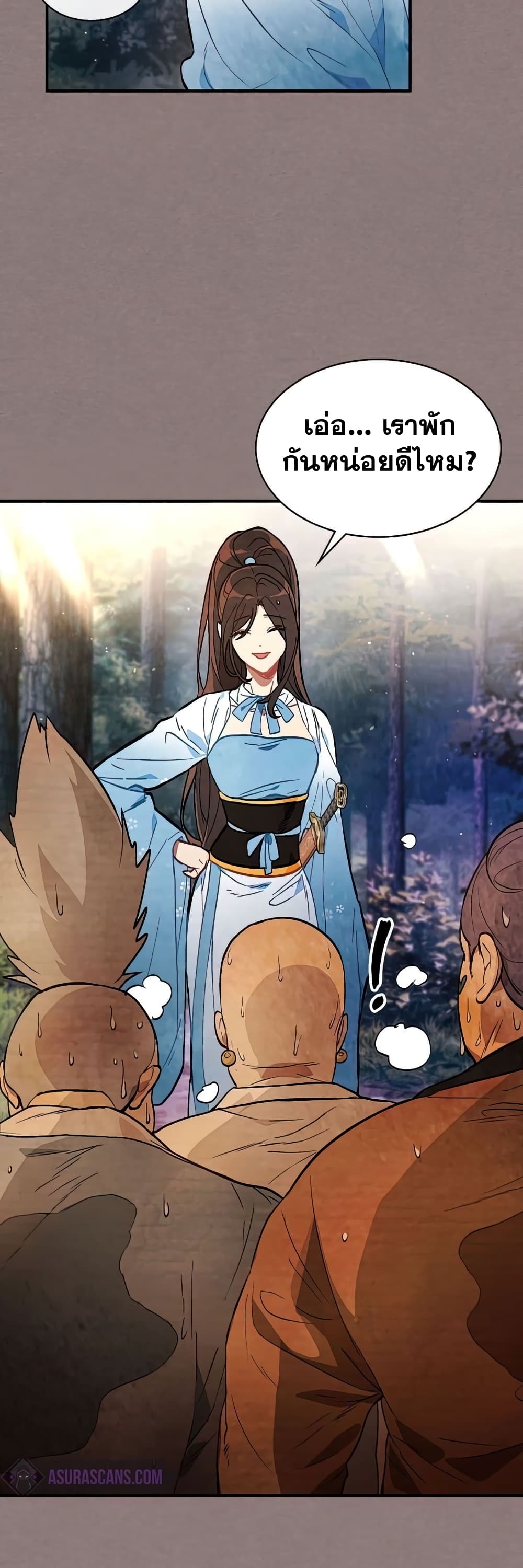 Chronicles Of The Martial God’s Return ตอนที่ 23 (36)