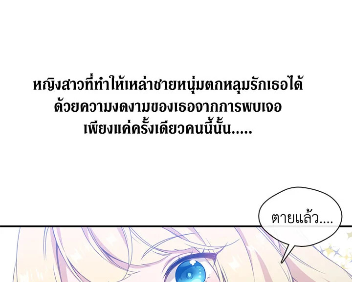 Beware the Villainess! 19 026