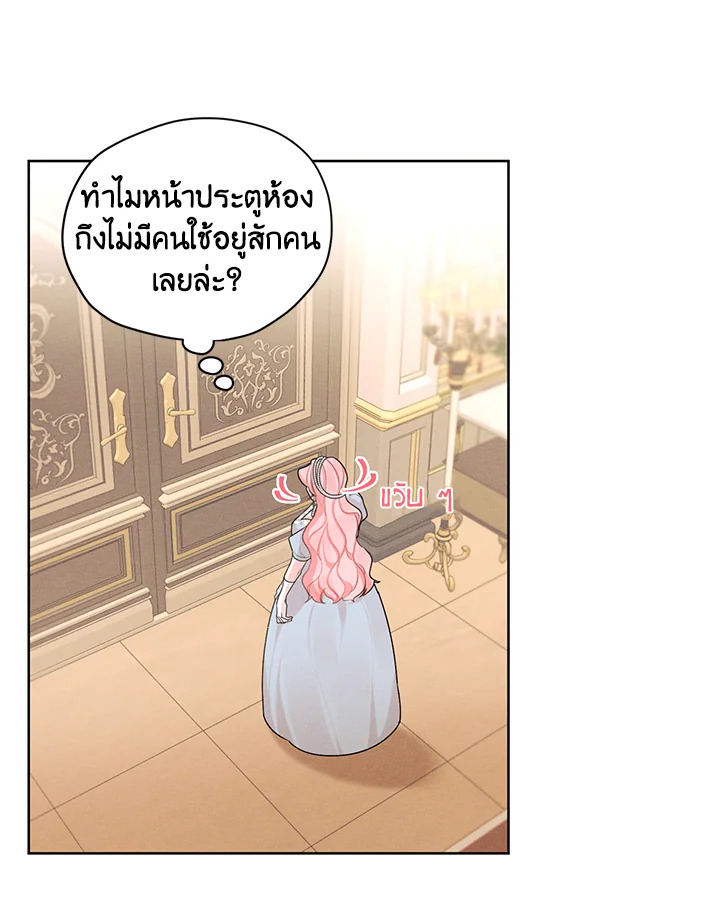 I am the Male Lead’s Ex Girlfriend 46 22