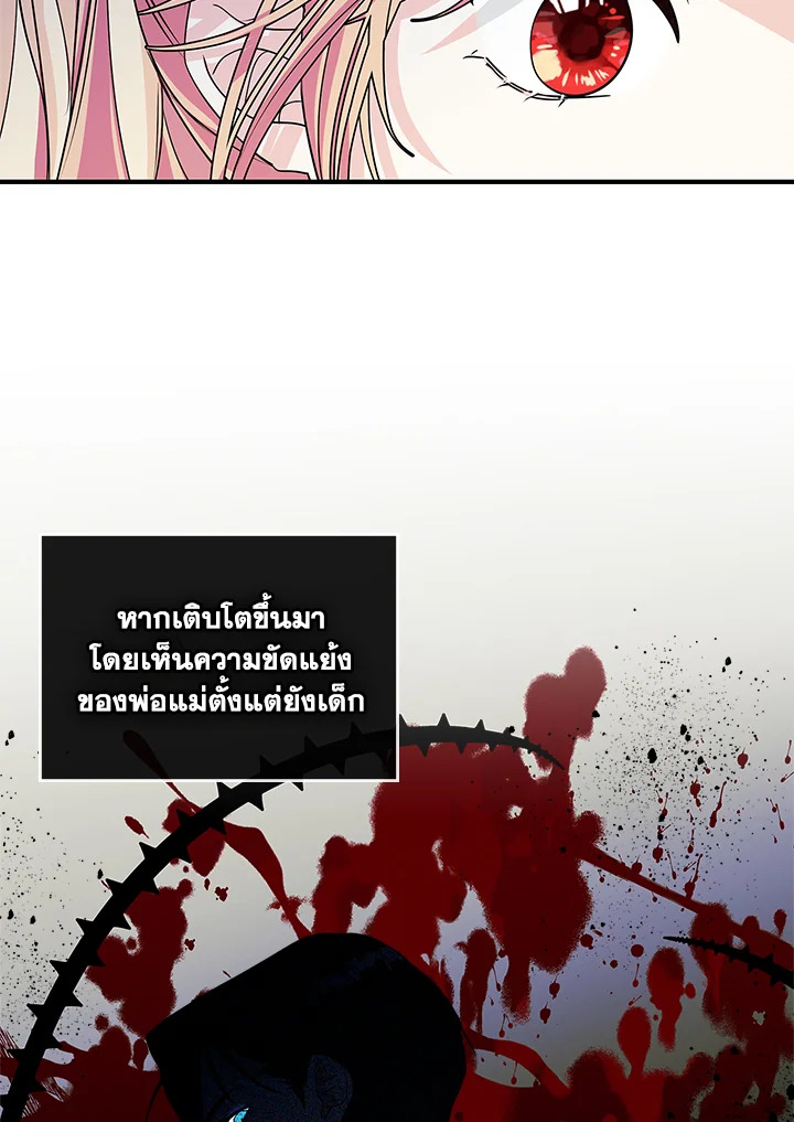 I Became the Male Lead's Female Friend 1 74