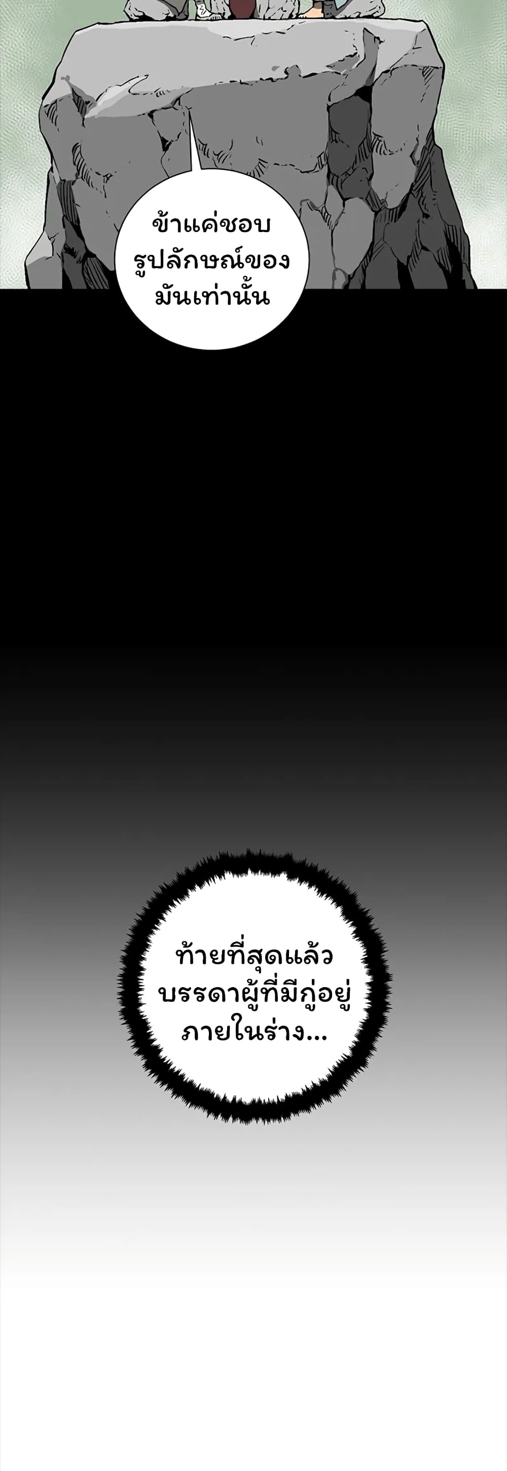 Tales of A Shinning Sword à¸•à¸­à¸™à¸—à¸µà¹ˆ 42 (7)