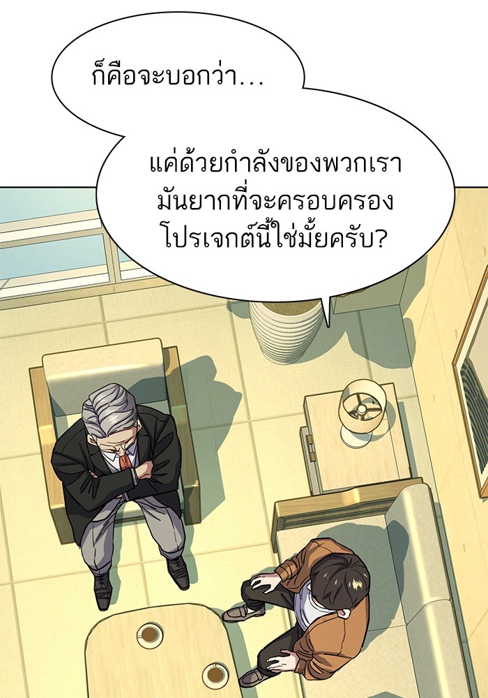 The Chaebeolâ€™s Youngest Son 65 (74)
