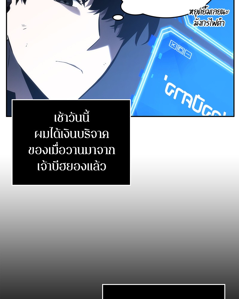 Omniscient Reader 25 (24)