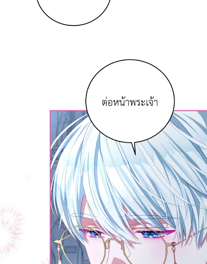 I Have Become The Heroes’ Rival 93.10 068