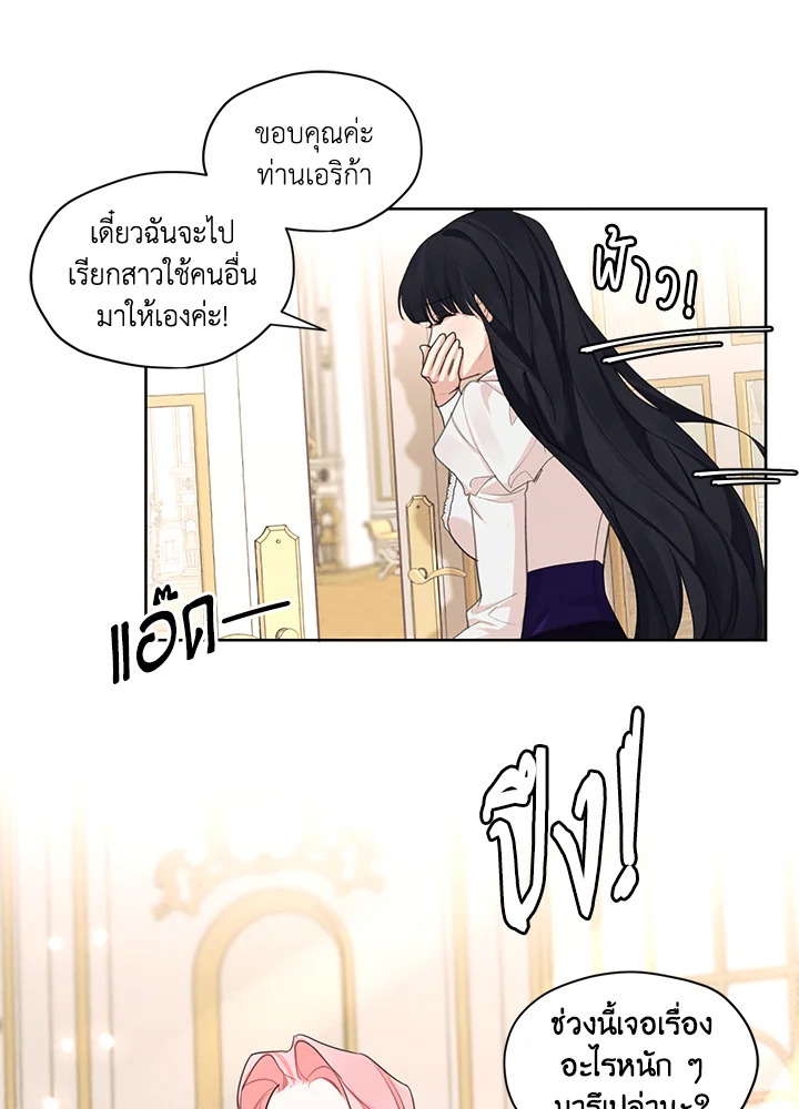 I am the Male Lead’s Ex Girlfriend 34 64