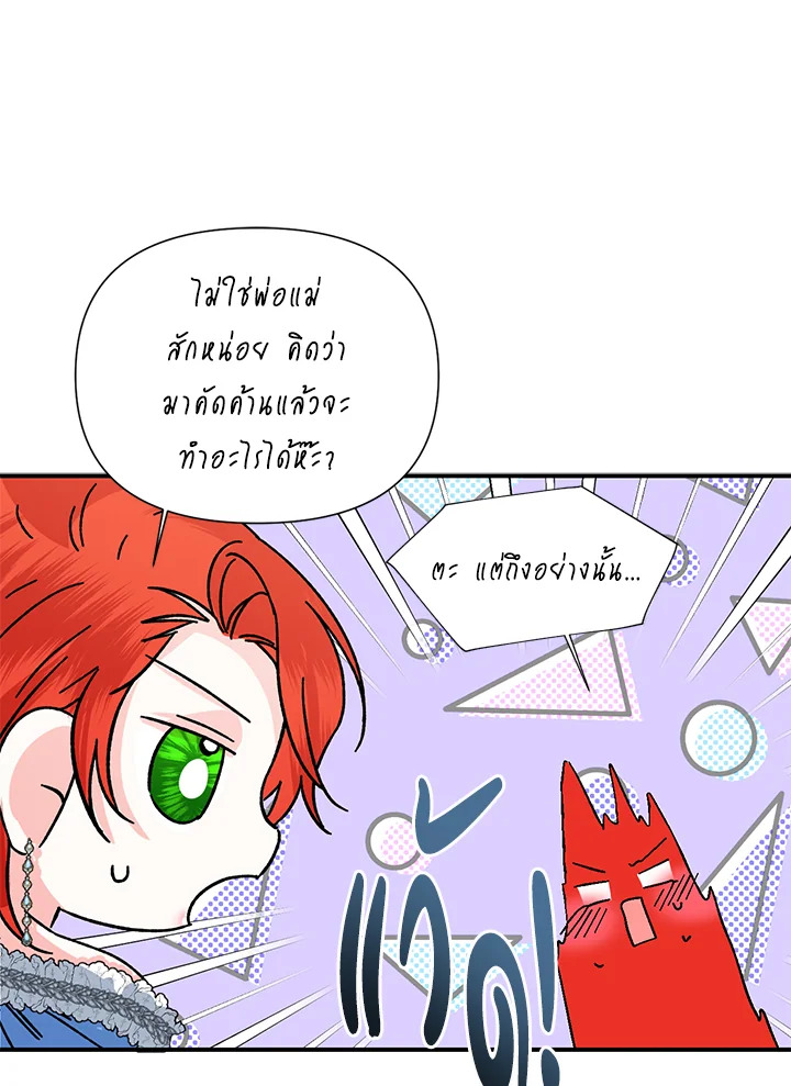 Happy Ending For The Time Limited Villainess 52 74