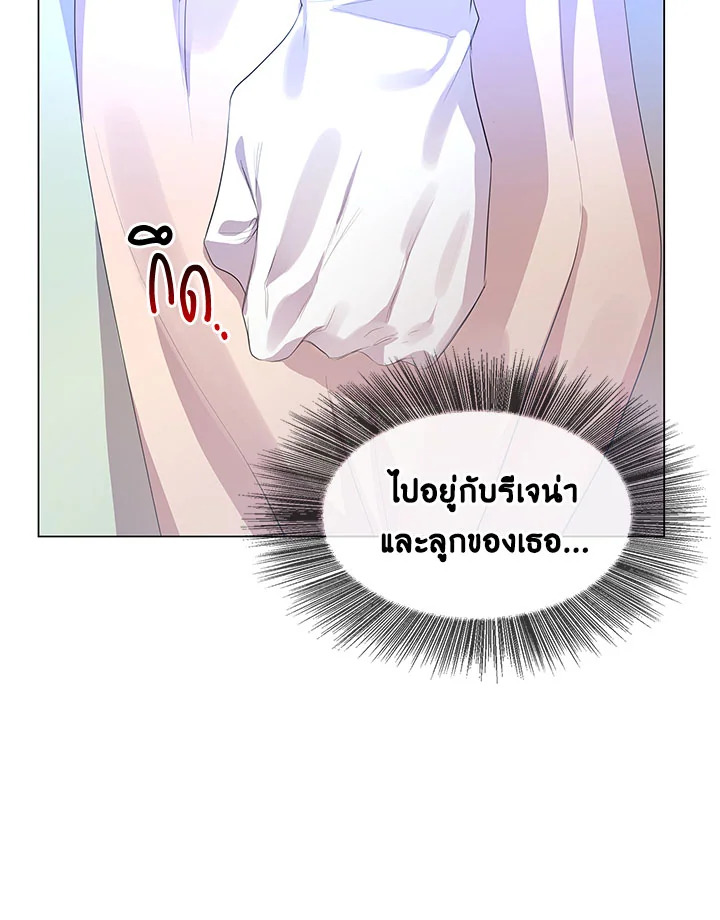 I Won’t Accept Your Regrets 9 018