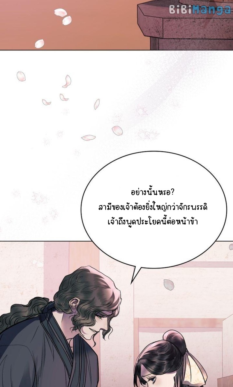 The Tainted Half 22 67