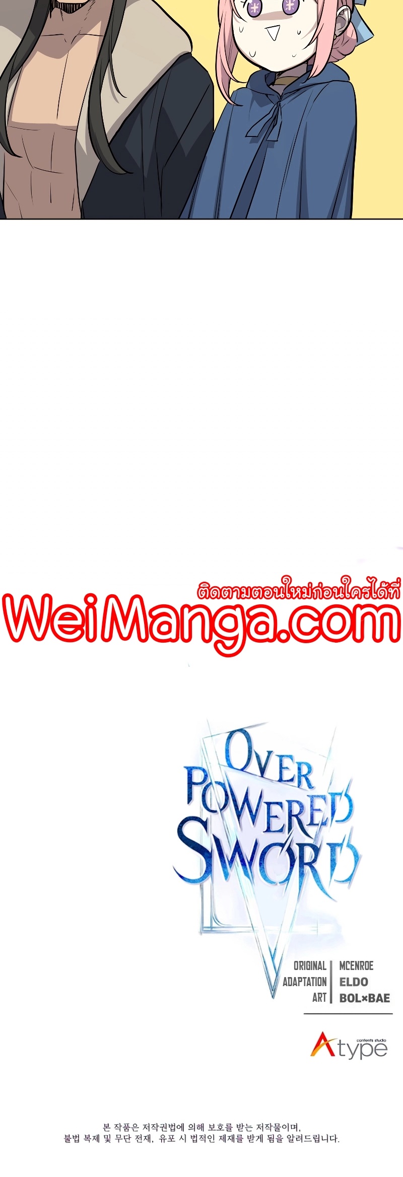 Overpowered Sword Wei Manga Manhwa 90 (36)
