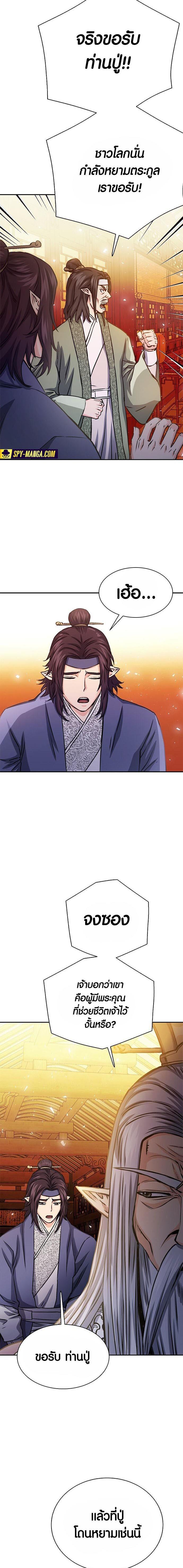 Seoul Station Druid 112 02