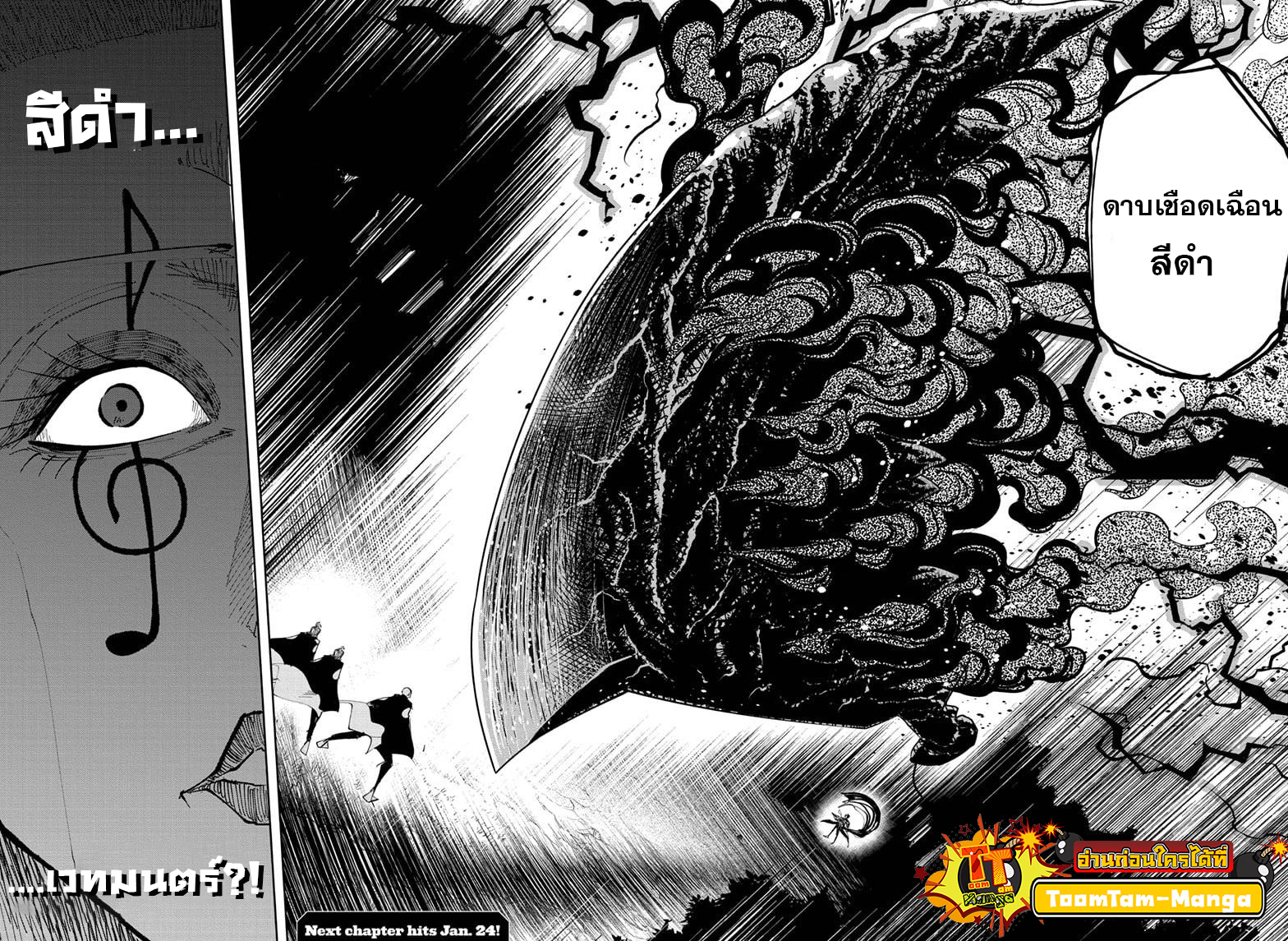 Mashle Magic and Muscles à¸•à¸­à¸™à¸—à¸µà¹ˆ 46 (19)