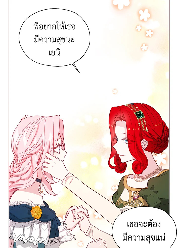 Seduce The Villain's Father 142 56