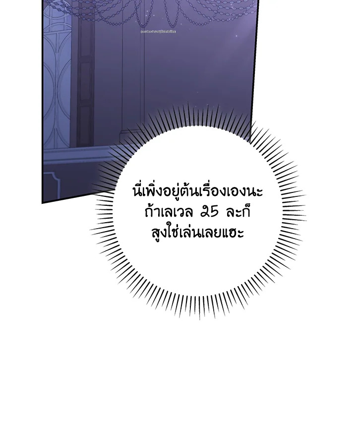 Trapped in a Cursed Game but now with NPCs 3 112