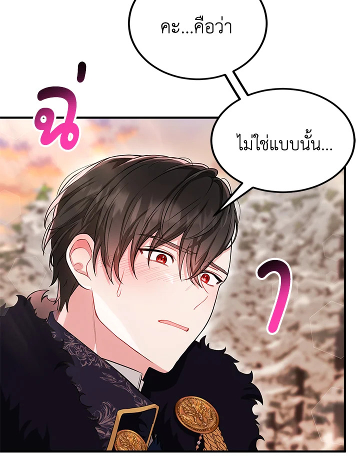 The Female Lead Turn Me into Her New Sister 14 46