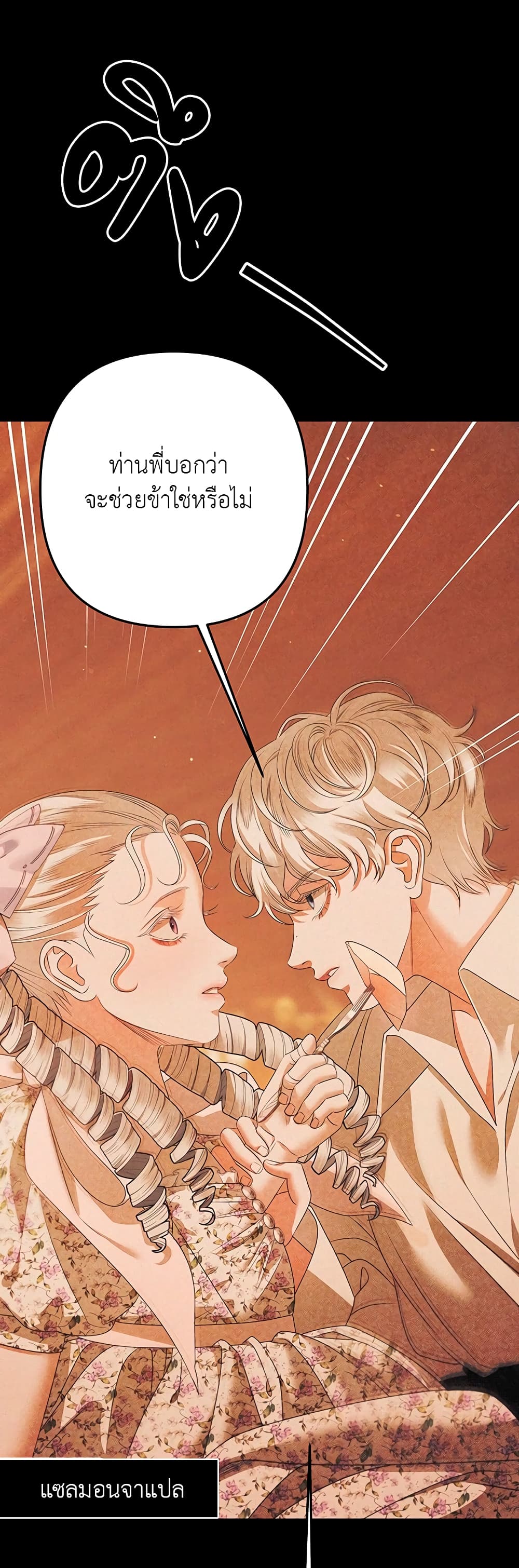 Predatory Marriage à¸•à¸­à¸™à¸—à¸µà¹ˆ 12 (19)