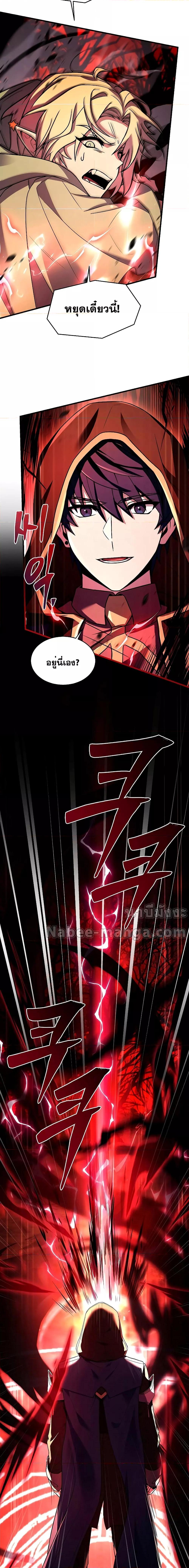 Return of the Legendary Spear Knight 117 17