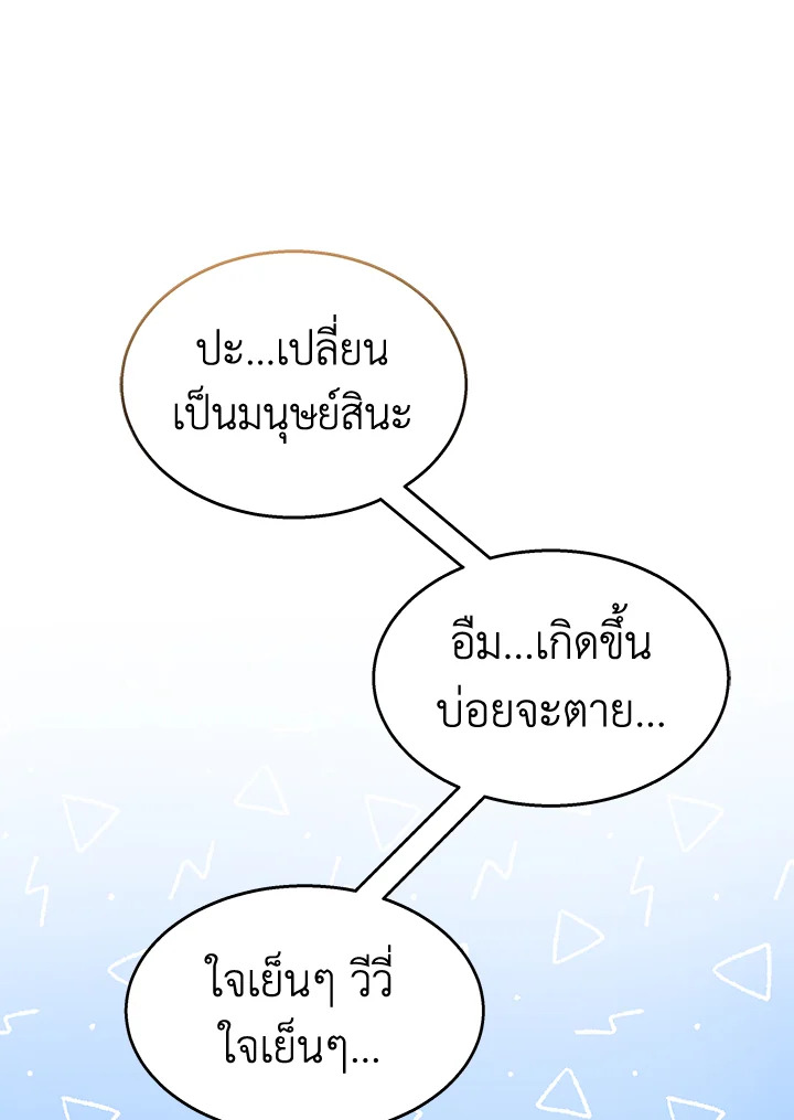 The Symbiotic Relationship Between a Panther and a Rabbit 123 028