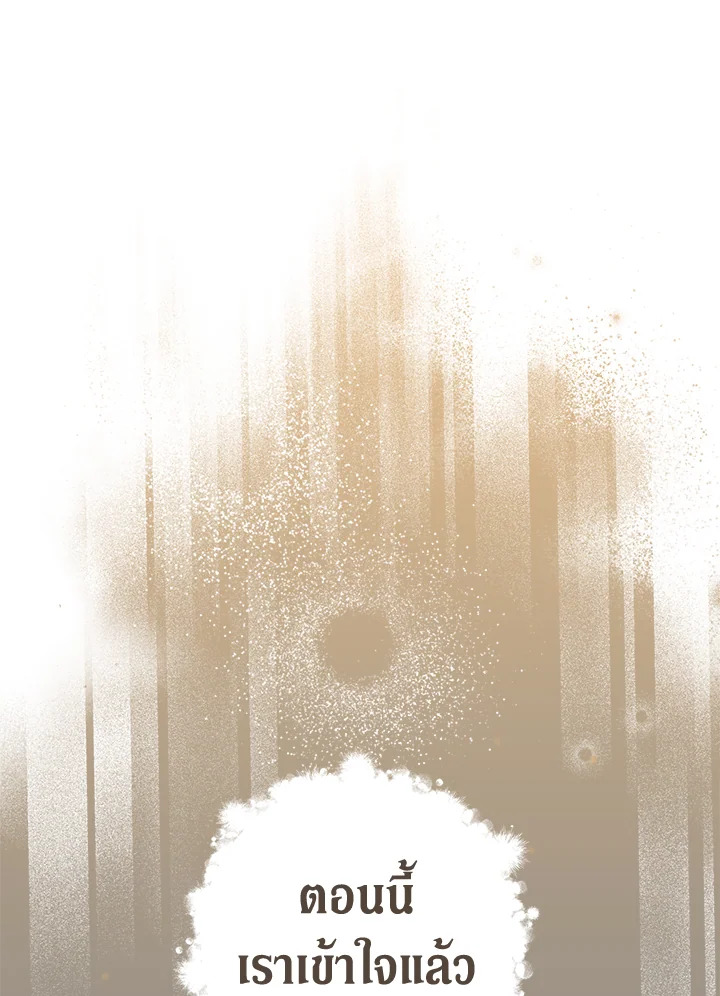 Marriage of Convenience 50 027