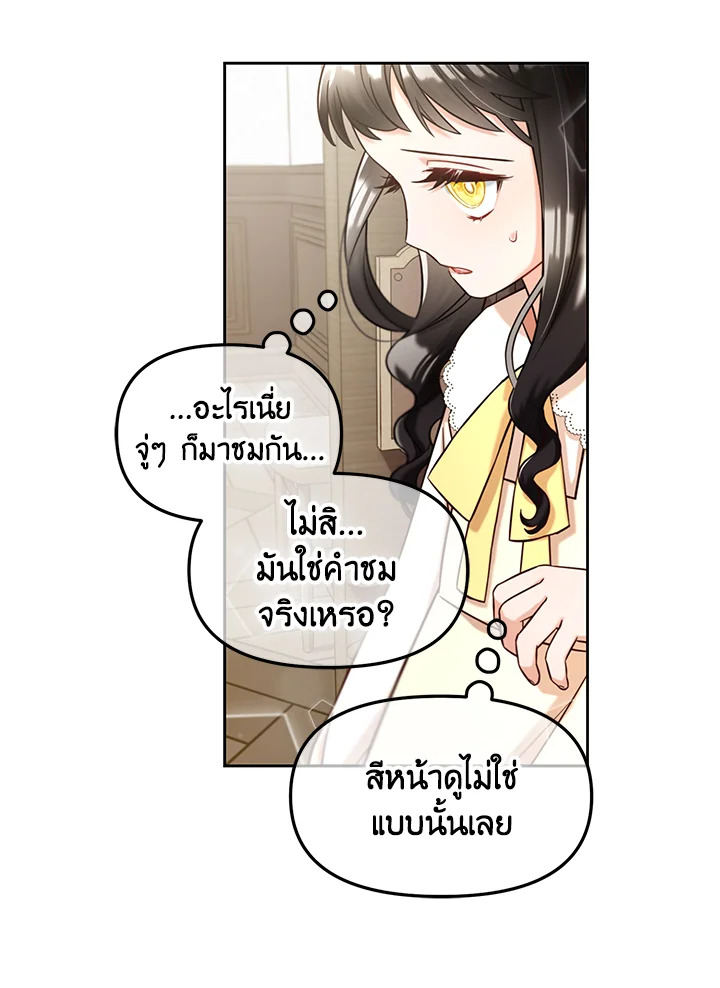 I will Just Stick to the Protagonist 2 22