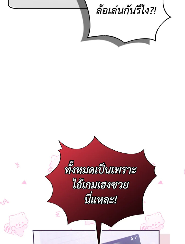 Trapped in a Cursed Game but now with NPCs 2 112