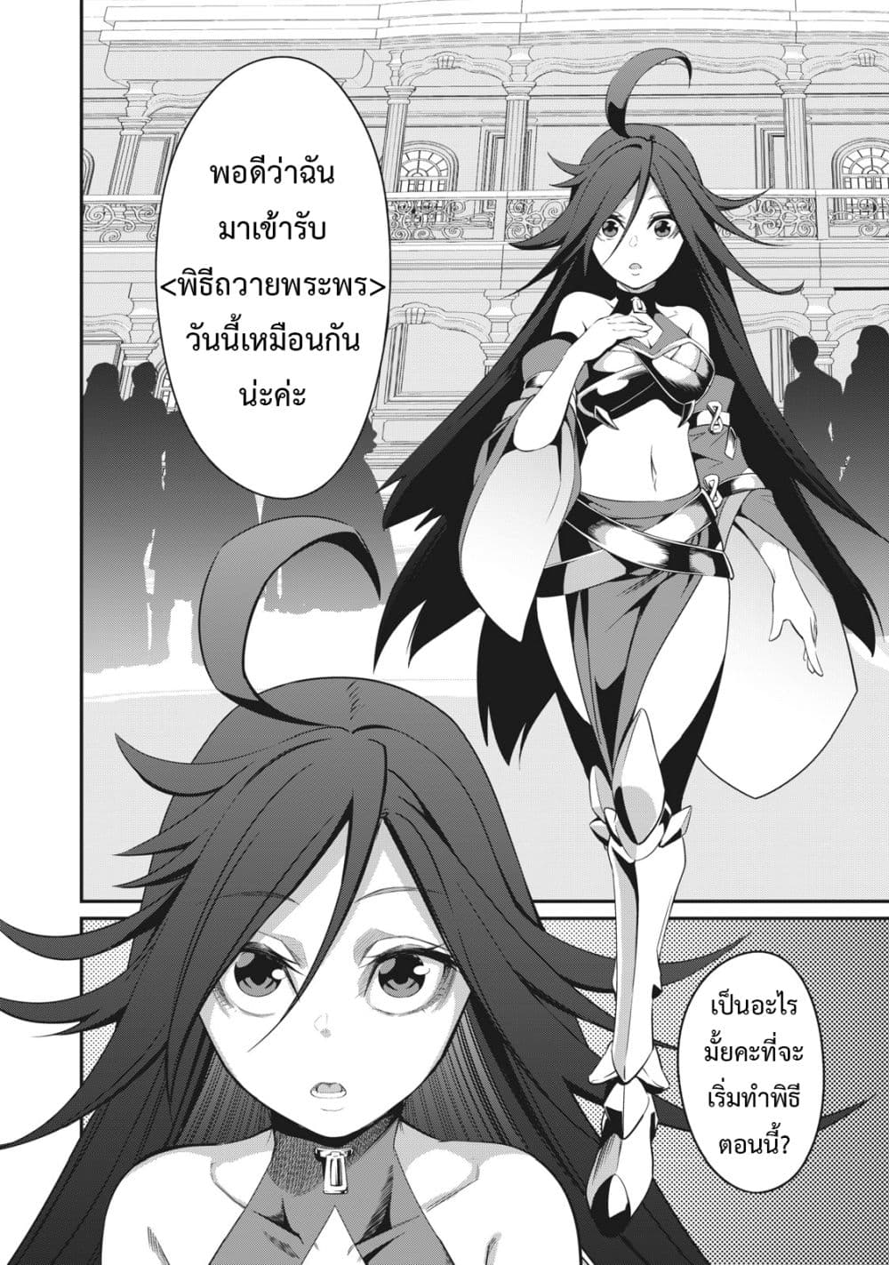 Tsuihou Sareta Tenshou Juu Kishi wa game Chishiki de Musou Suru ร ยธโ€ขร ยธยญร ยธโขร ยธโ€”ร ยธยตร ยนห 1 (10)