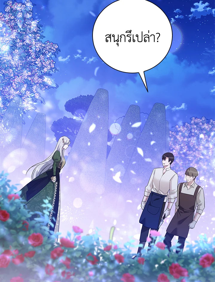 Please Support My Revenge 29 010