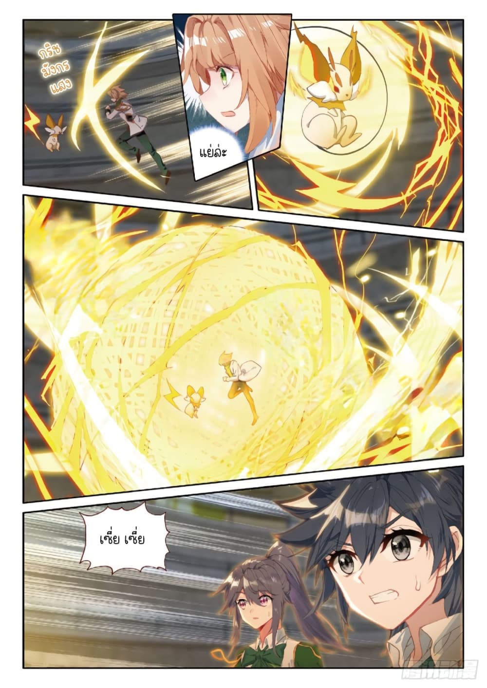 Douluo Dalu 3 The Legend of the Dragon King à¸•à¸­à¸™à¸—à¸µà¹ˆ 218 (16)